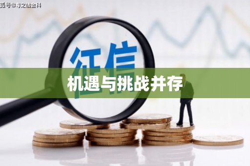 那曲机遇与挑战并存